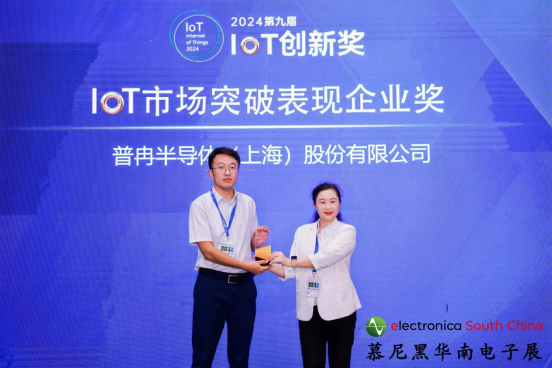 喜讯丨jiuyou.com股份荣获2024第九届IoT创新奖——市场突破表现企业奖(图1) 喜讯丨jiuyou.com股份荣获2024第九届IoT创新奖——市场突破表现企业奖(图1)