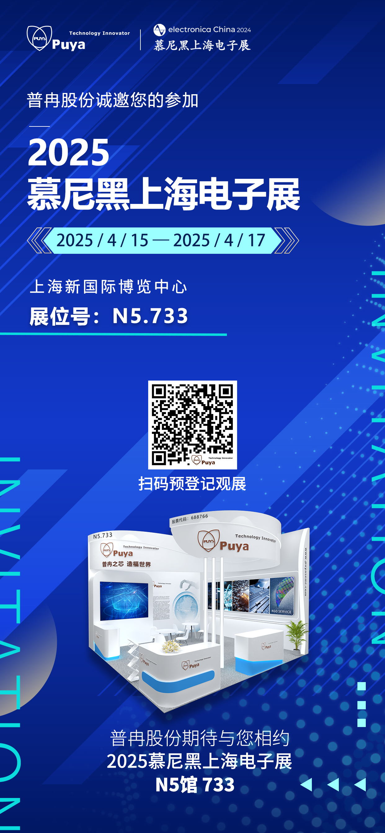 邀请函.jpg